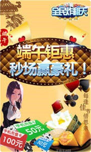 乐发互娱棋牌下载