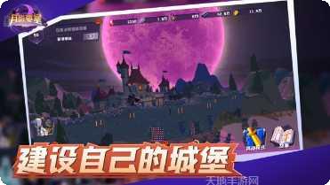 月影要塞攻略