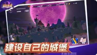 月影要塞副本挑战