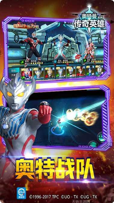 奥特曼传奇英雄云存档版本最新