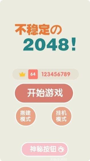 不稳定工程师最新版本