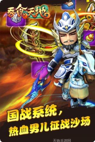 吞食天地棋牌游戏下载