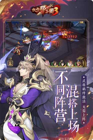 放开那三国2武将推荐