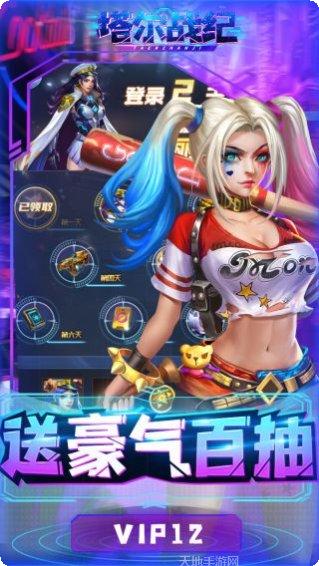 塔尔战纪角色介绍