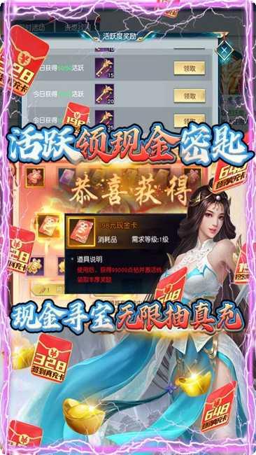 白蛇仙劫BT寻宝无限真充攻略