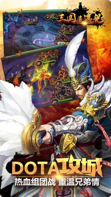 三国逍遥行攻略
