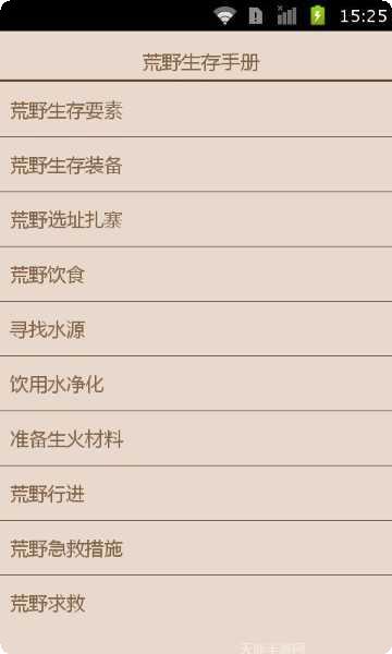 荒野生存模拟玩法介绍