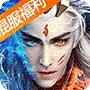 太古封魔录礼包