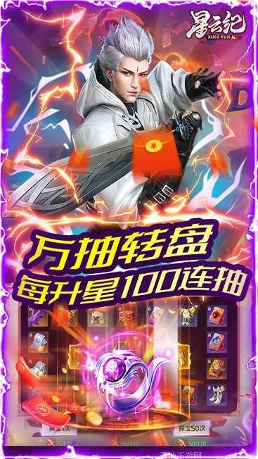 星云纪BTGM自由充值攻略