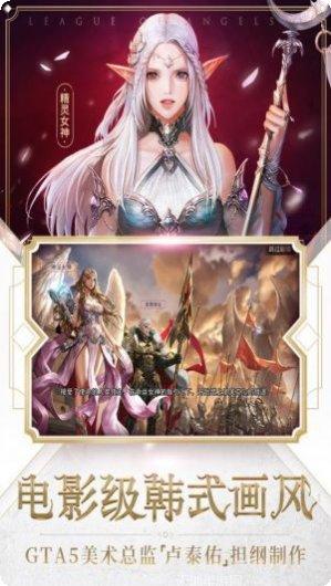 女神联盟2星耀版角色