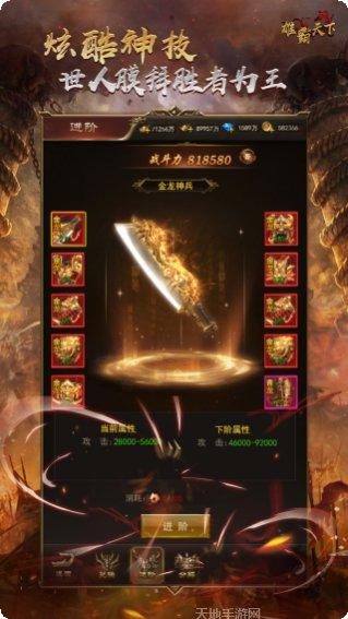 雄霸天下霸业角色选择