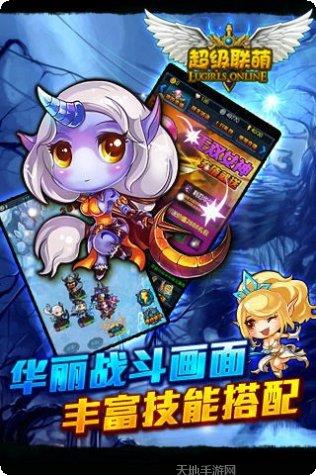 超级联盟复仇之战攻略