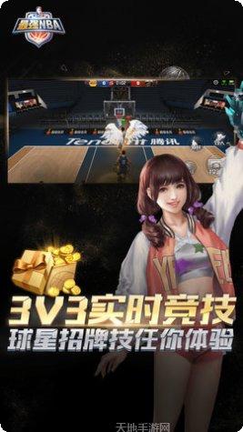 最强nba比赛技巧