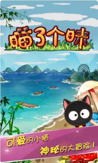 喵了个咪棋牌ios版