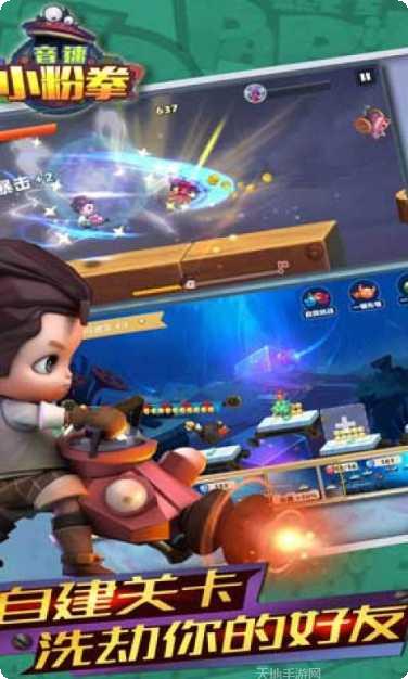 音速小粉拳技巧