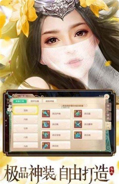 万古天帝手游攻略