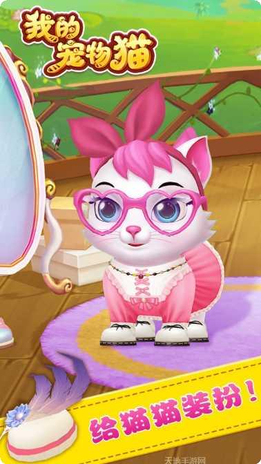 我的宠物不可能那么可爱下载
