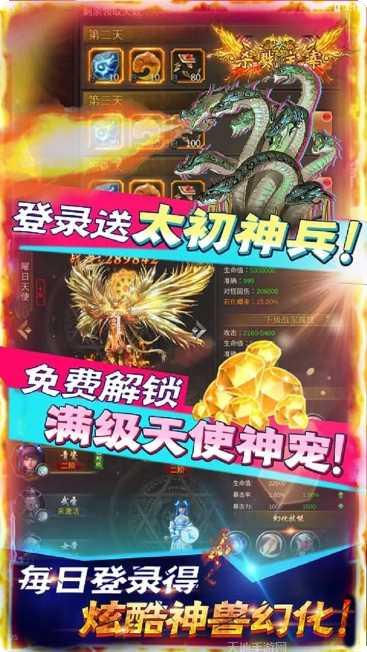 大洋传奇BT无限送真充礼包