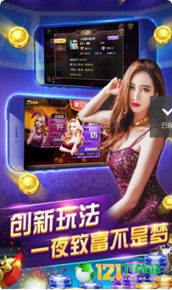 大华棋牌苹果版