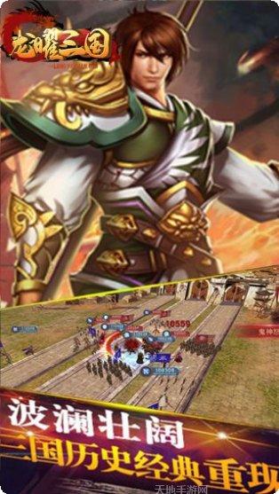 龙曜三国BT0氪GM版礼包码