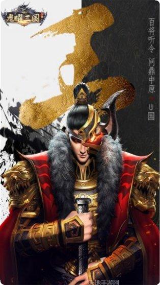 龙曜三国BT0氪GM版下载地址