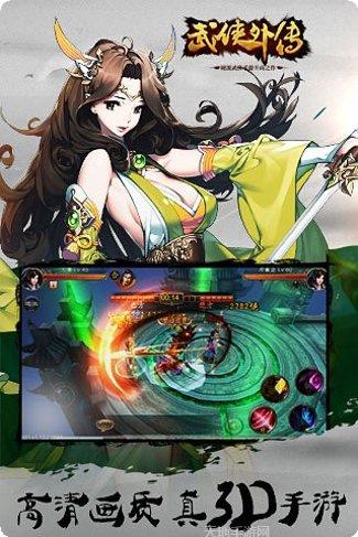 武侠外传360版攻略