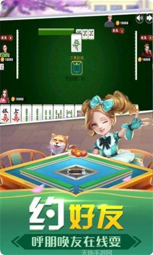 胡乐麻将下载