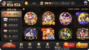 38棋牌游戏下载