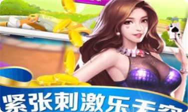 桃园泰来麻将下载