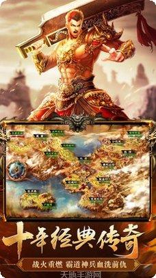 76屠龙武器传奇手游攻略