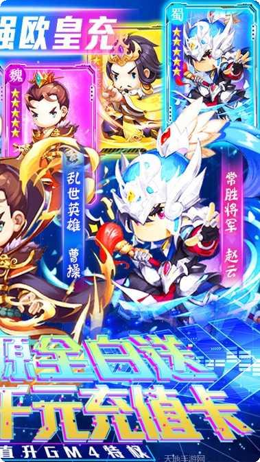 一统天下BT送GM无限充下载