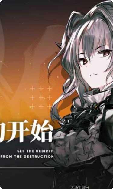 明日方舟剧情解析