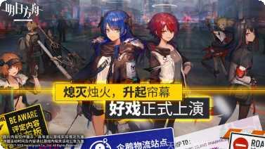 明日方舟抽卡技巧