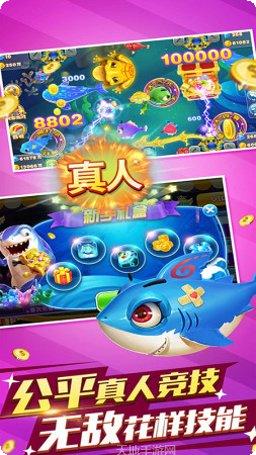 大富豪电玩苹果版