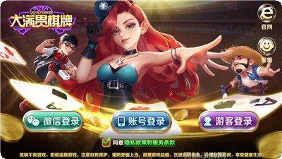 超级大满贯棋牌安卓版