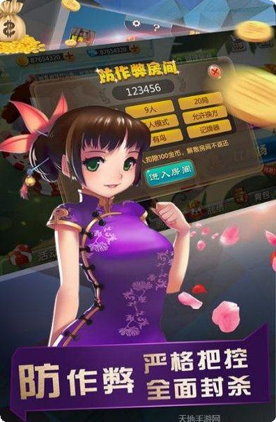 超级大满贯棋牌在线玩