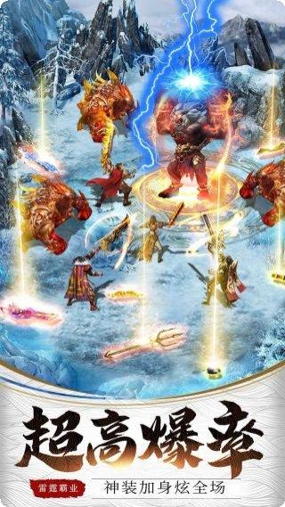 雷霆霸业装备强化