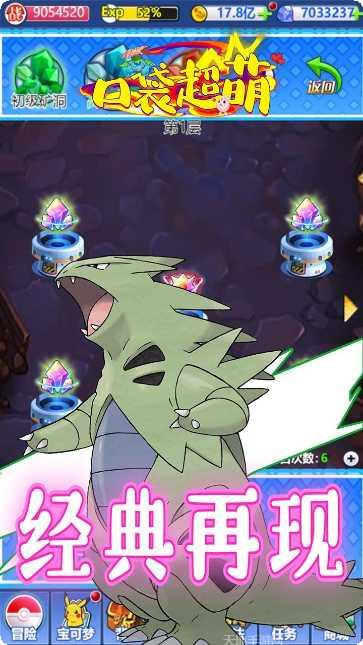 口袋超萌BT百抽送万钻最新礼包