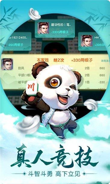 欢乐大咖麻将好友对战