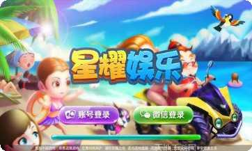星耀国际游戏攻略