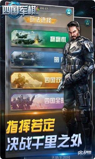 元游军棋游戏技巧