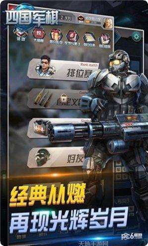 元游军棋游戏玩法