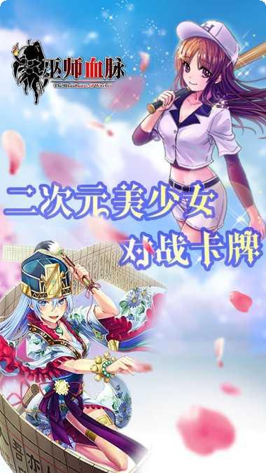 巫师血脉角色攻略
