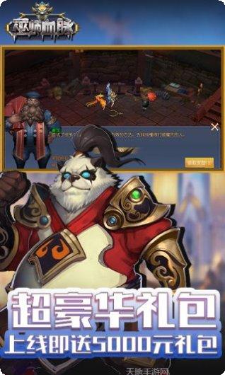 巫师血脉装备获取方法