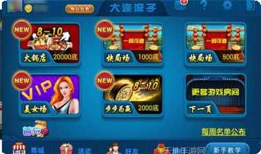 金满城棋牌游戏下载