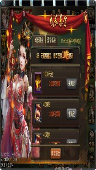 攻城三国志破解版最新版本