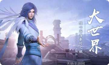 秦时明月世界新手教程