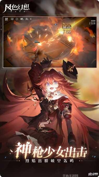 风色幻想命运传说角色介绍