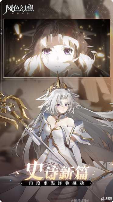 风色幻想命运传说最新活动