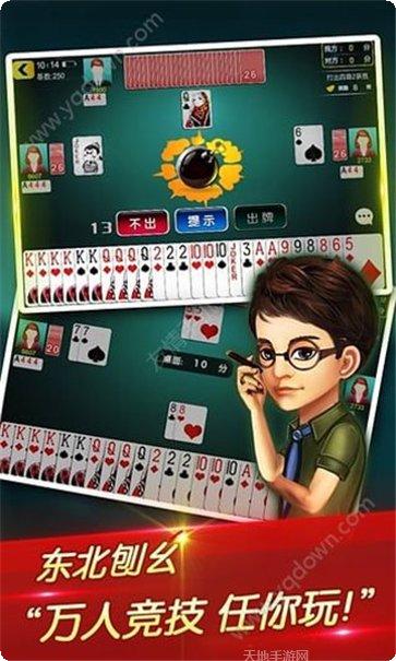 乐盈棋牌安卓版